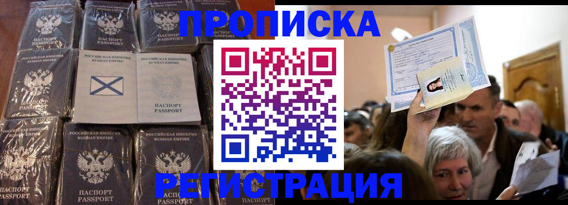 прописка ребенка в Сосенском