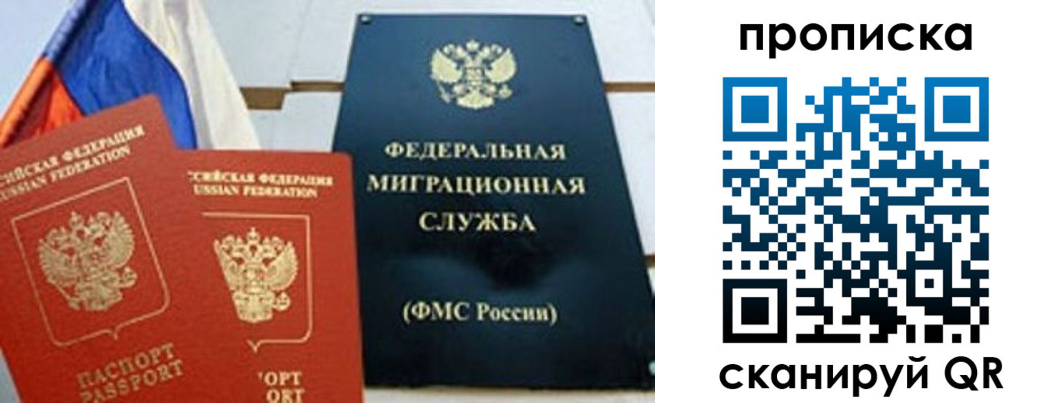 где прописаться в Сосенском