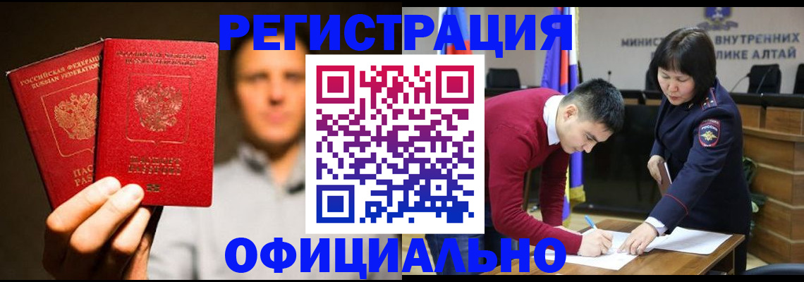 временная прописка в Сосенском