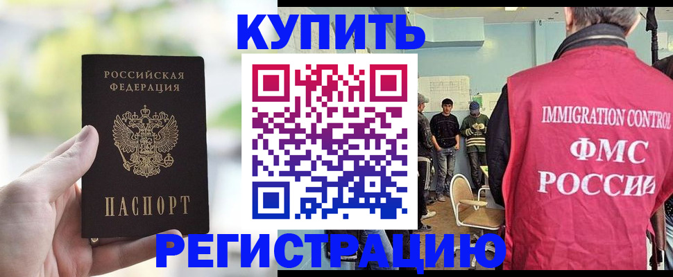 временная регистрация недорого в Сосенском