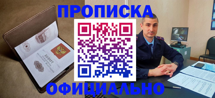 временная регистрация в квартире в Сосенском