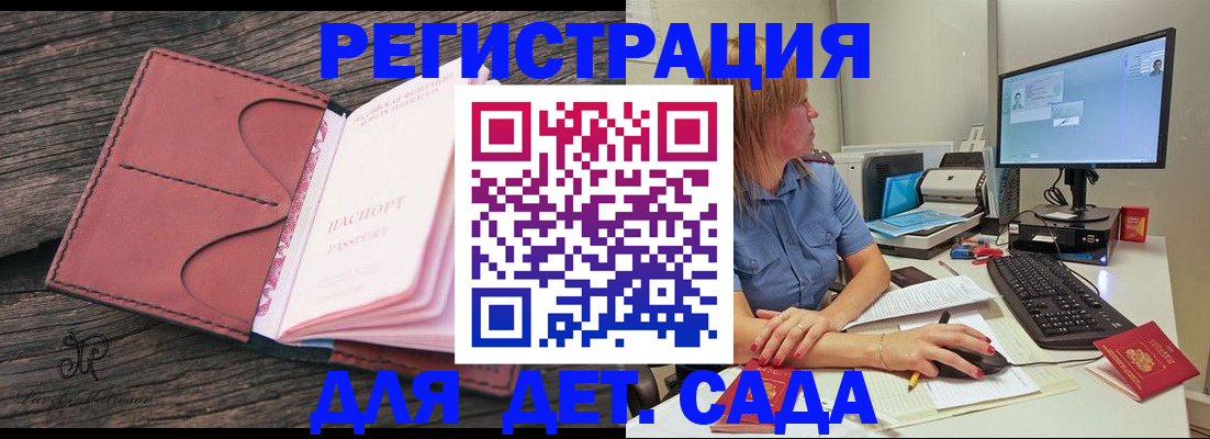 временная регистрация законно в Сосенском