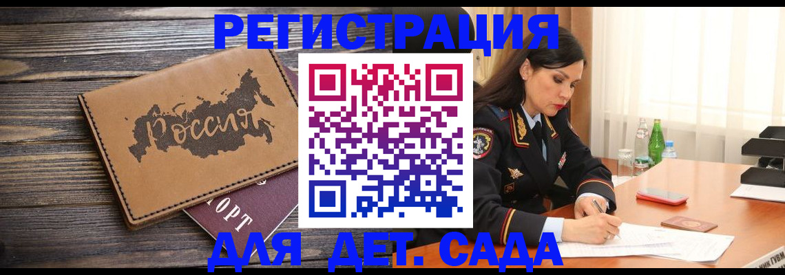 прописка гарантия в Сосенском