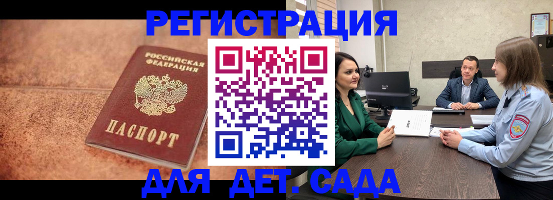 прописка иностранных граждан в Сосенском