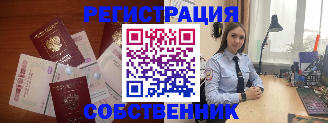 прописка паспорт в Сосенском